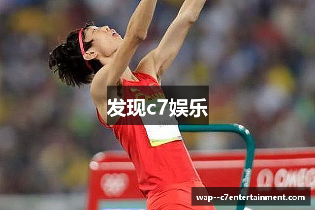 发现c7娱乐